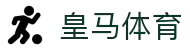 皇马体育中文官网 - 皇马足球俱乐部中文资讯平台